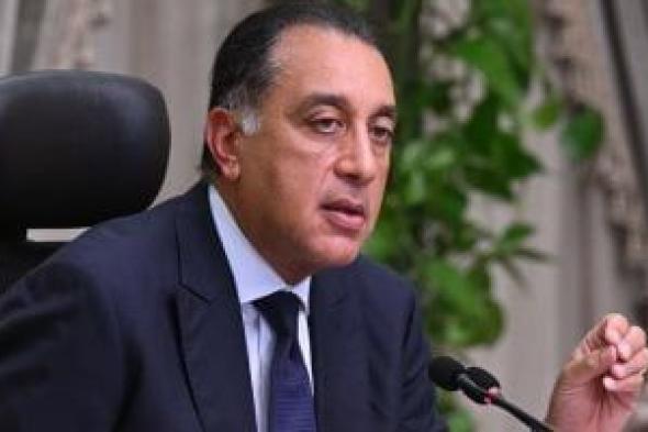 غدا..
      رئيس
      الوزراء
      يرأس
      اجتماع
      الحكومة
      الأسبوعي
      ويعقبه
      مؤتمراً
      صحفيا