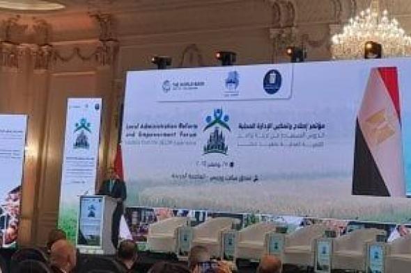 رئيس
      الوزراء:
      برنامج
      تنمية
      الصعيد
      نموذج
      وطني
      يعكس
      اهتمام
      الدولة
      برفع
      مستوى
      الخدمات
