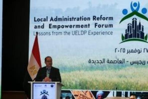 وزير
      المالية:
      22
      مليار
      جنيه
      تكلفة
      مشروعات
      برنامج
      التنمية
      المحلية
      بصعيد
      مصر