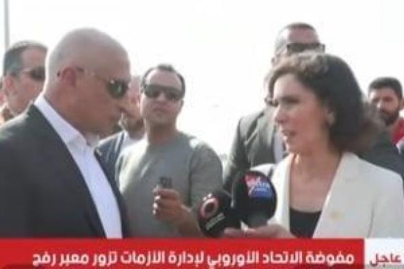 مفوّضة
      الاتحاد
      الأوروبى
      من
      رفح:
      يجب
      ممارسة
      أقصى
      ضغط
      لإدخال
      المساعدات
      لغزة