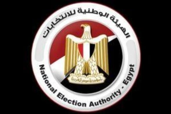 مؤتمر
      صحفي
      للهيئة
      الوطنية
      للإعلان
      عن
      نتائج
      المرحلة
      الثانية
      من
      انتخابات
      النواب