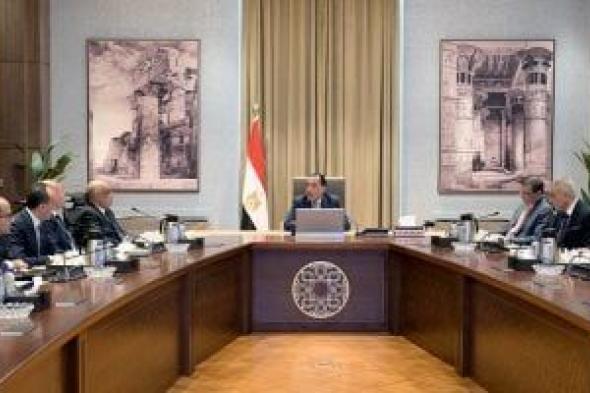 رئيس
      الوزراء
      يُتابع
      جهود
      حل
      مشكلات
      المستثمرين
      وتحسين
      مناخ
      الاستثمار