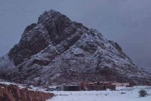 أجواء
      أوروبية..
      درجات
      حرارة
      تقترب
      من
      صفر
      وفرص
      تكوين
      الثلوج
      فى
      سانت
      كاترين