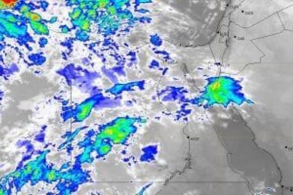 الأرصاد:
      غطاء
      سحابى
      يحجب
      الشمس
      اليوم
      وأمطار
      خفيفة
      على
      السواحل
      الشمالية