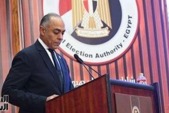 بعد
      قليل..
      مؤتمر
      الهيئة
      الوطنية
      عن
      اليوم
      الأول
      من
      الانتخابات
      بالدوائر
      الملغاة