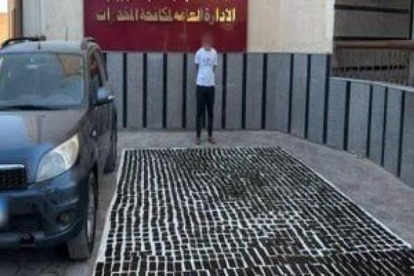 ضبط
      قضايا
      غسل
      أموال
      بـ
      100
      مليون
      جنيه
      فى
      مطروح
      لعنصرين
      من
      أباطرة
      المخدرات