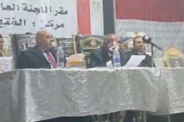 اللجنة
      العامة
      للدائرة
      الثالثة
      فى
      أسيوط
      تعلن
      الحصر
      العددى
      لأصوات
      الناخبين