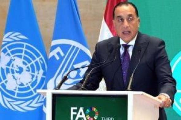 رئيس
      الوزراء:
      مصر
      تؤكد
      التزامها
      الكامل
      بتعزيز
      التعاون
      مع
      منظمة
      الفاو