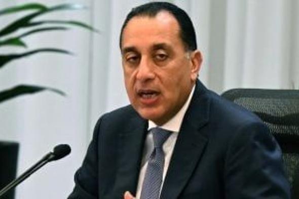 مدبولى:
      توجيهات
      من
      الرئيس
      بإطلاق
      حزمة
      متكاملة
      من
      التيسيرات
      لمختلف
      القطاعات