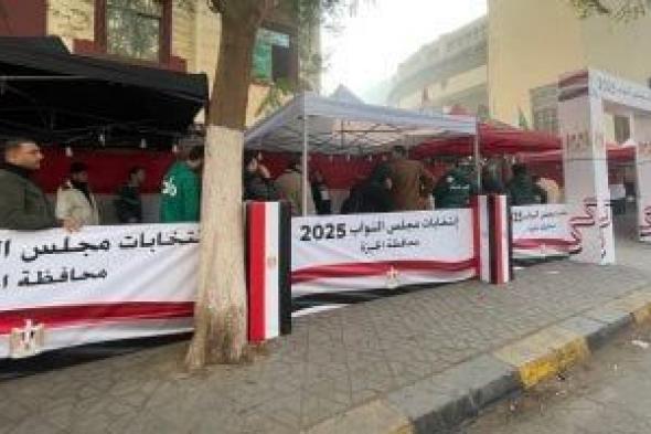 فتح
      اللجان
      وانطلاق
      التصويت
      فى
      انتخابات
      الدوائر
      الملغاة
      للنواب
      بالجيزة