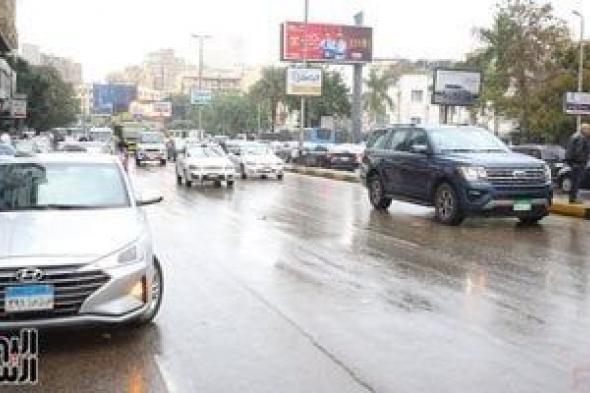 الطقس
      اليوم..
      أجواء
      باردة
      وأمطار
      وشبورة
      والصغري
      بالقاهرة
      13
      درجة