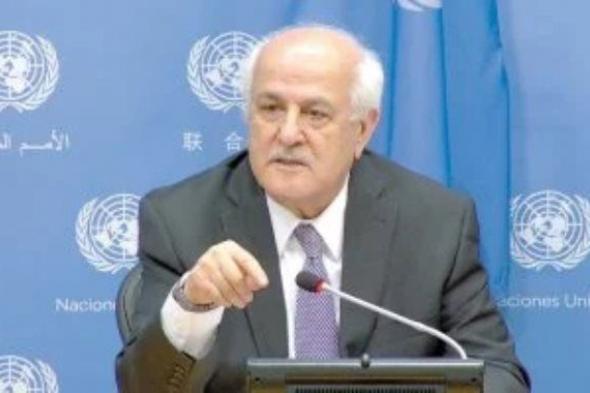 مندوب
      فلسطين
      بالأمم
      المتحدة:
      إسرائيل
      لم
      تلتزم
      بوقف
      إطلاق
      النار
      فى
      قطاع
      غزة
      كتب