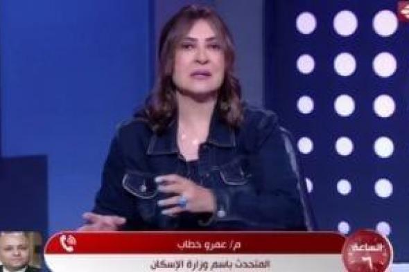 الإسكان:
إعفاء
70%
من
غرامات
التأخير
وفرصة
ذهبية
للسداد
خلال
ديسمبر