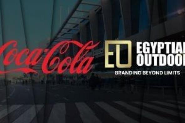 المصريين
      أوت
      دور
      تنشر
      حملة
      كوكاكولا
      لكأس
      العالم2026
      عبر
      شاشات
      مطار
      القاهرة