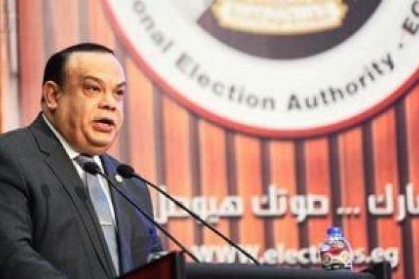 الهيئة
      الوطنية
      تعلن
      نتيجة
      انتخابات
      الإسكندرية
      ضمن
      الـ30
      دائرة
      الملغاة