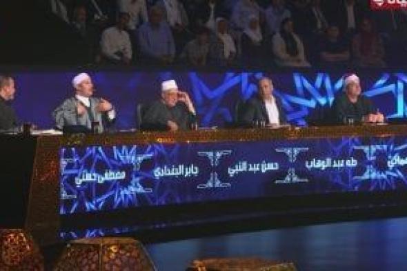 تحكيم
      دولة
      التلاوة
      للمتسابق
      محمد
      وفيق:
      صوتك
      من
      المنح
      الربانية
      فى
      الجمال