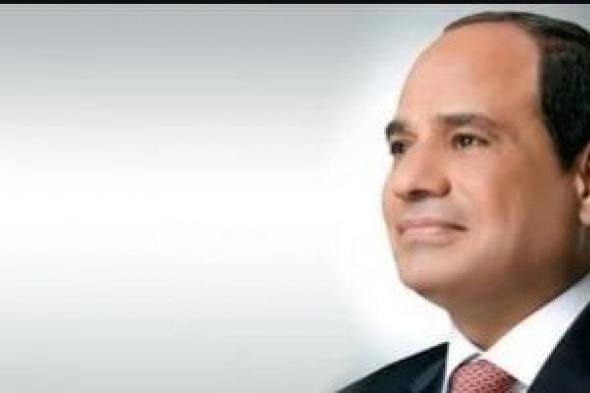 الرئيس
      السيسى:
      لا
      إشكالية
      مع
      الأشقاء
      بإثيوبيا..
      مطلبنا
      عدم
      المساس
      بحقوقنا
      بمياه
      النيل