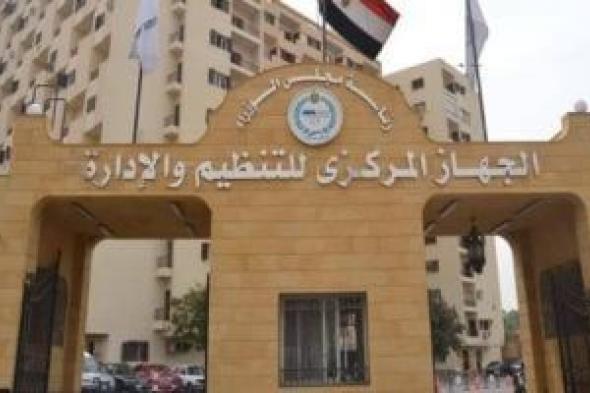 هل
      يجوز
      محاكمة
      الموظف
      تأديبيا
      بعد
      انتهاء
      الخدمة؟..
      القانون
      يوضح