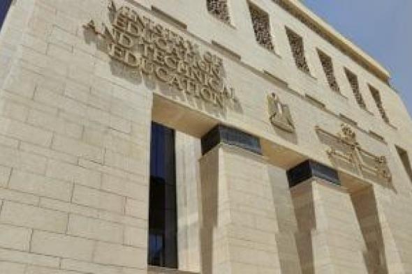 رسميا..
      مواعيد
      امتحانات
      الفصل
      الدراسى
      الأول
      بمحافظة
      القاهرة