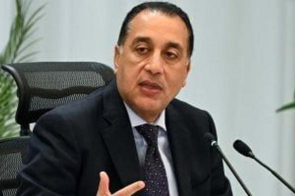 رئيس
      الوزراء:
      عدد
      كبير
      من
      المستثمرين
      تقدموا
      بطلبات
      لاستغلال
      مبانى
      وسط
      البلد