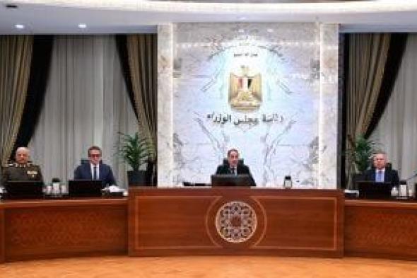 مجلس
      الوزراء
      يوافق
      على
      المعايير
      الاسترشادية
      لدراسة
      إعادة
      هيكلة
      الهيئات
      الاقتصادية