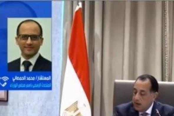 متحدث
      الوزراء:
      تصفية
      4
      هيئات
      اقتصادية
      ودمج
      7
      أخرى
      لرفع
      كفاءة
      الأداء