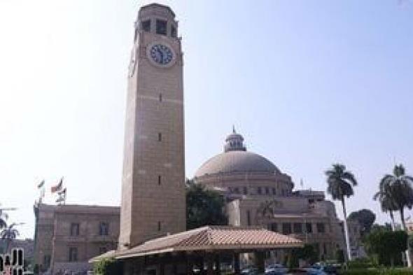 موعد
      تطبيق
      نظام
      ساعات
      المشاركة
      المجتمعية
      على
      طلاب
      جامعة
      القاهرة