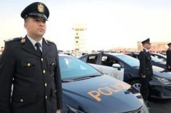 الداخلية
      ترفع
      درجة
      الاستعداد
      القصوى
      لتأمين
      المواطنين
      والمنشآت
      فى
      رأس
      السنة