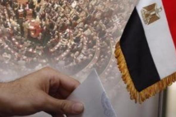 بدء
      ثانى
      أيام
      اقتراع
      المصريين
      بنيوزيلندا
      بالدوائر
      الملغاة
      بانتخابات
      النواب