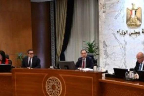 مجلس
      الوزراء
      يوافق
      على
      9
      قرارات
      خلال
      اجتماعه
      الأسبوعى..
      تعرف
      عليها