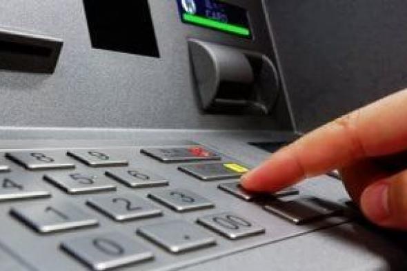 اليوم..
      صرف
      معاشات
      شهر
      يناير
      2026
      من
      ماكينات
      الصراف
      الآلى