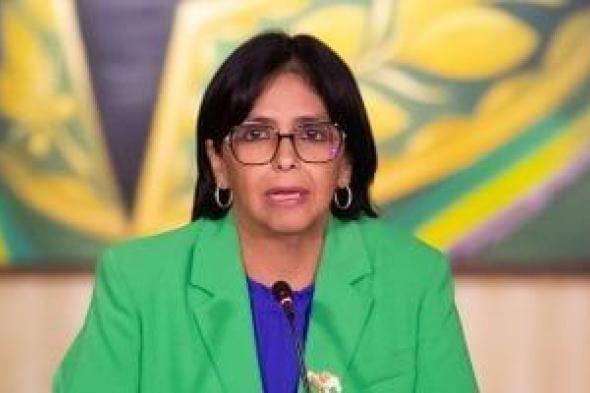 نائبة
      رئيس
      فنزويلا
      لترامب:
      شعبنا
      ومنطقتها
      يستحقان
      السلام
      وليس
      الحرب