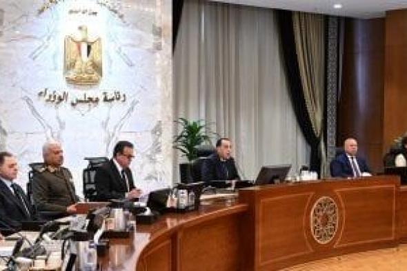 رئيس
      الوزراء:
      المتحف
      الكبير
      جذب
      لمصر
      نوعية
      سائح
      لم
      تكن
      متواجدة
      من
      قبل