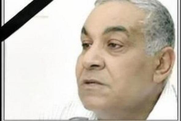 وفاة
      الدكتور
      أيمن
      فودة
      كبير
      الأطباء
      الشرعيين
      الأسبق