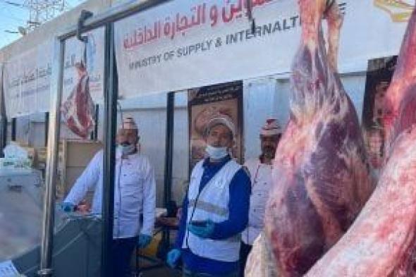 «الزراعة»
تحدد
4
ضوابط
عند
شراء
اللحوم
أبرزها
التأكد
من
وجود
ختم
المجزر