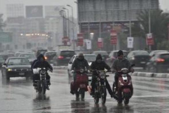 الأرصاد:
      أمطار
      متفاوتة
      الشدة
      على
      عدة
      مناطق
      وسرعات
      رياح
      تصل
      60
      كم
      فى
      الساعة