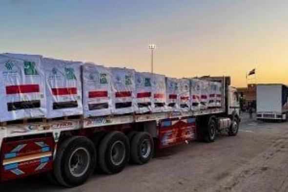 قافلة
      "زاد
      العزة"
      الـ
      114
      تدخل
      إلى
      الفلسطينيين
      فى
      قطاع
      غزة