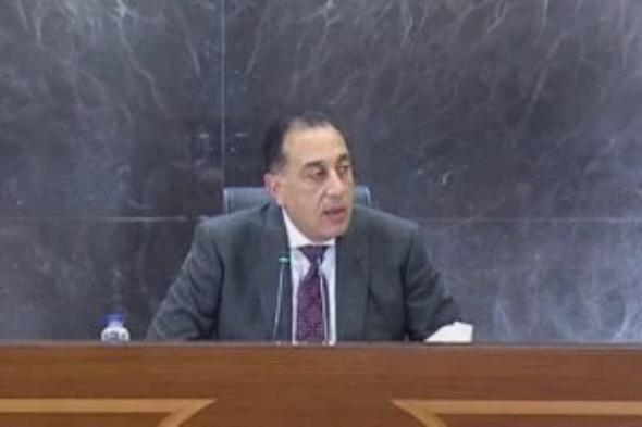 رئيس
      الوزراء
      يتوجه
      لنجع
      حمادى
      لافتتاح
      محطة
      500
      ميجا
      وات
      طاقة
      شمسية