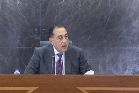 رئيس
      الوزراء
      يتوجه
      لنجع
      حمادى
      لافتتاح
      محطة
      500
      ميجا
      وات
      طاقة
      شمسية