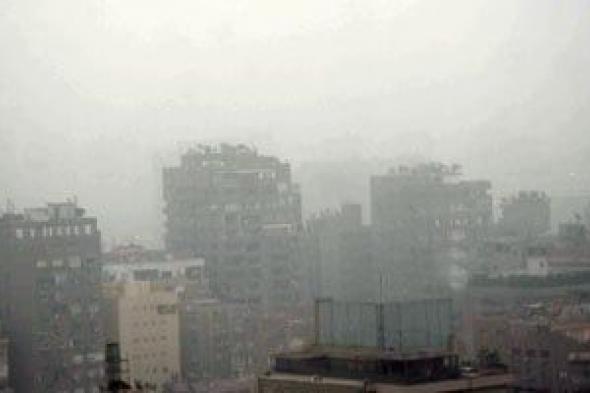 الأرصاد
      تحذر:
      استمرار
      الطقس
      السيئ
      والأتربة
      تغطى
      سماء
      القاهرة
      والمحافظات