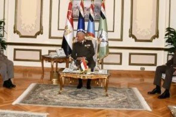 وزير
      الدفاع
      يلتقى
      وفدًا
      من
      الاتحاد
      العربى
      للرياضة
      العسكرية