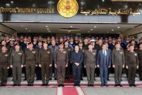 الكلية
      العسكرية
      التكنولوجية
      تحتفل
      بتخريج
      الدورة
      التدريبية
      الأولى
      لطلبة
      "التدريب
      المهنى"
      التابع
      لهيئة
      قناة
      السويس