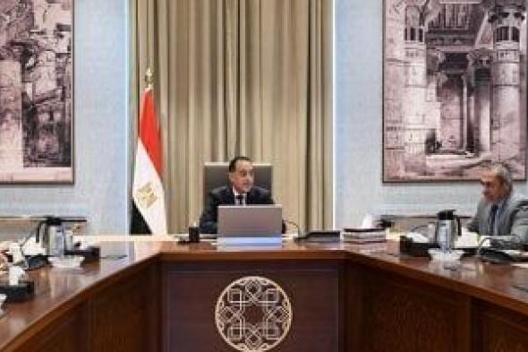 رئيس
      الوزراء
      يتابع
      ملفات
      العمل
      الخاصة
      بشركة
      العاصمة
      الجديدة
      للتنمية
      العمرانية