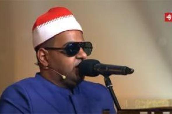 لجنة
      تحكيم
      دولة
      التلاوة
      عن
      عطية
      الله
      رمضان:
      صوتك
      جميل
      وأحكامك
      متقنة
      100%