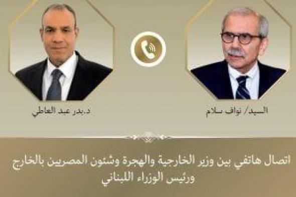 وزير
      الخارجية
      يجدد
      موقف
      مصر
      الثابت
      الداعم
      للبنان
      ووحدة
      وسلامة
      أراضيه