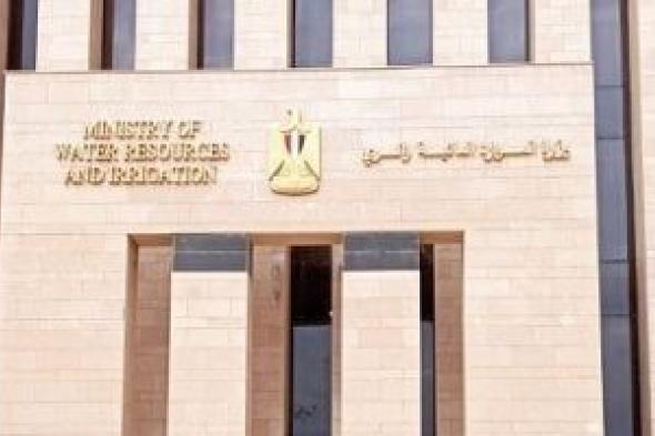 وزارة
      الرى
      تطلق
      منظومة
      ذكية
      لرصد
      الحشائش
      وتطوير
      أعمال
      التطهيرات