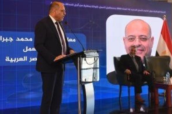 جبران:
      قانون
      العمل
      الجديد
      يقر
      العمل
      عن
      بعد
      و"المرن"
      لمواكبة
      تحولات
      التكنولوجيا