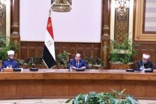 الرئيس
      السيسى:
      ضرورة
      صياغة
      خطاب
      دينى
      واعٍ
      وشامل
      يحافظ
      على
      الأوطان
      ويحقق
      العمران