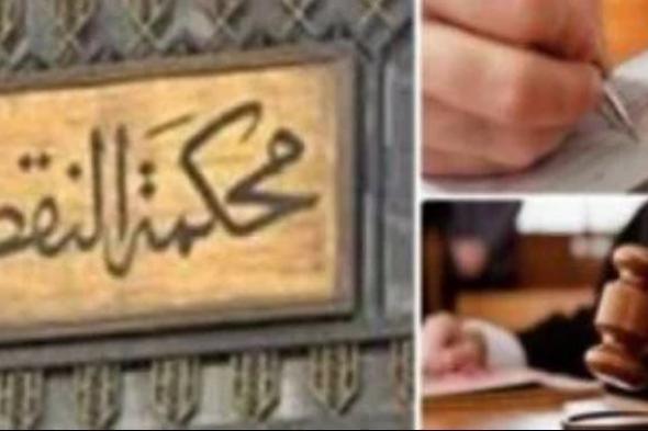 النقض
      تلغى
      حكم
      بطلان
      عضوية
      نائبى
      مجلس
      النواب
      عن
      دائرة
      منيا
      القمح
      بالشرقية