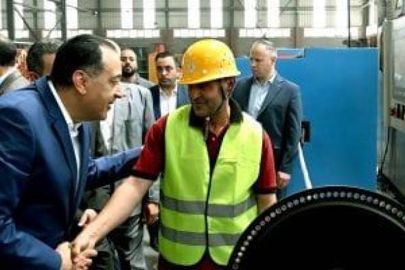 ساكن
      قريب
      ومرتبك
      كويس..
      مدبولى
      يجرى
      حوارا
      مع
      عامل
      بمصنع
      كابلات
      بالسادات